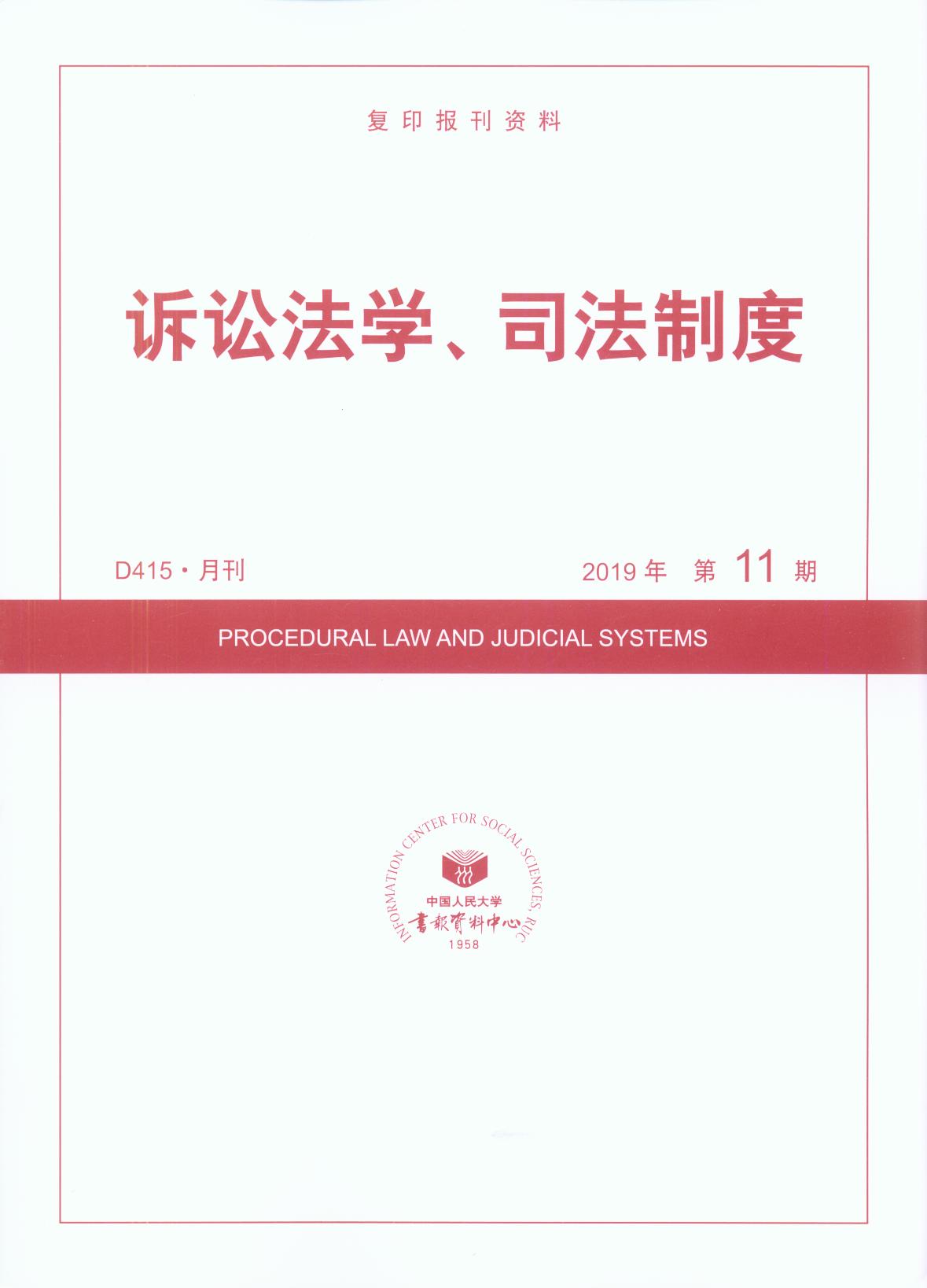 VAW(xu)˾ƶ.201911(ӡY)