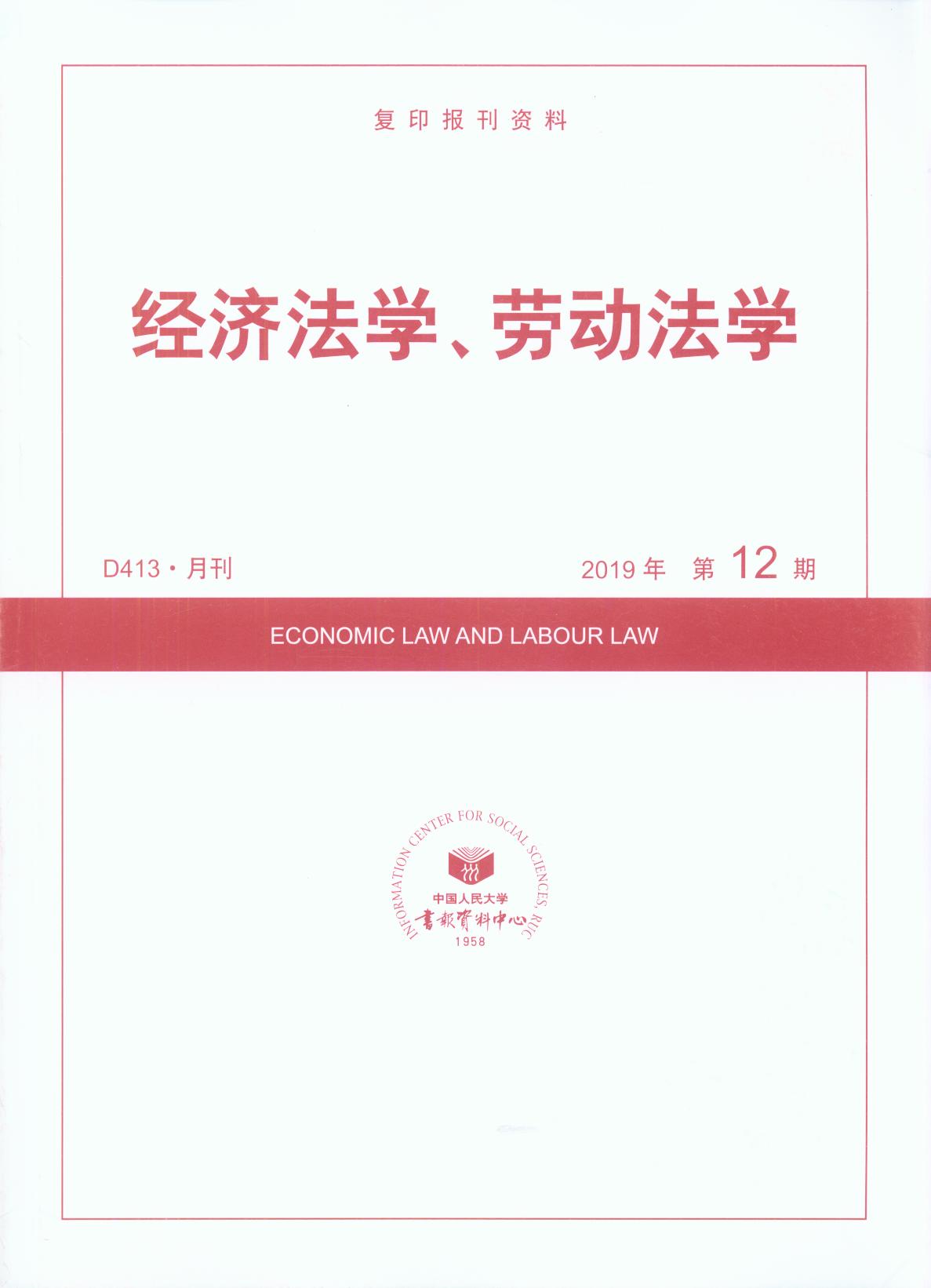 (jng)W(xu)ڄ(dng)W(xu).201912(ӡY)