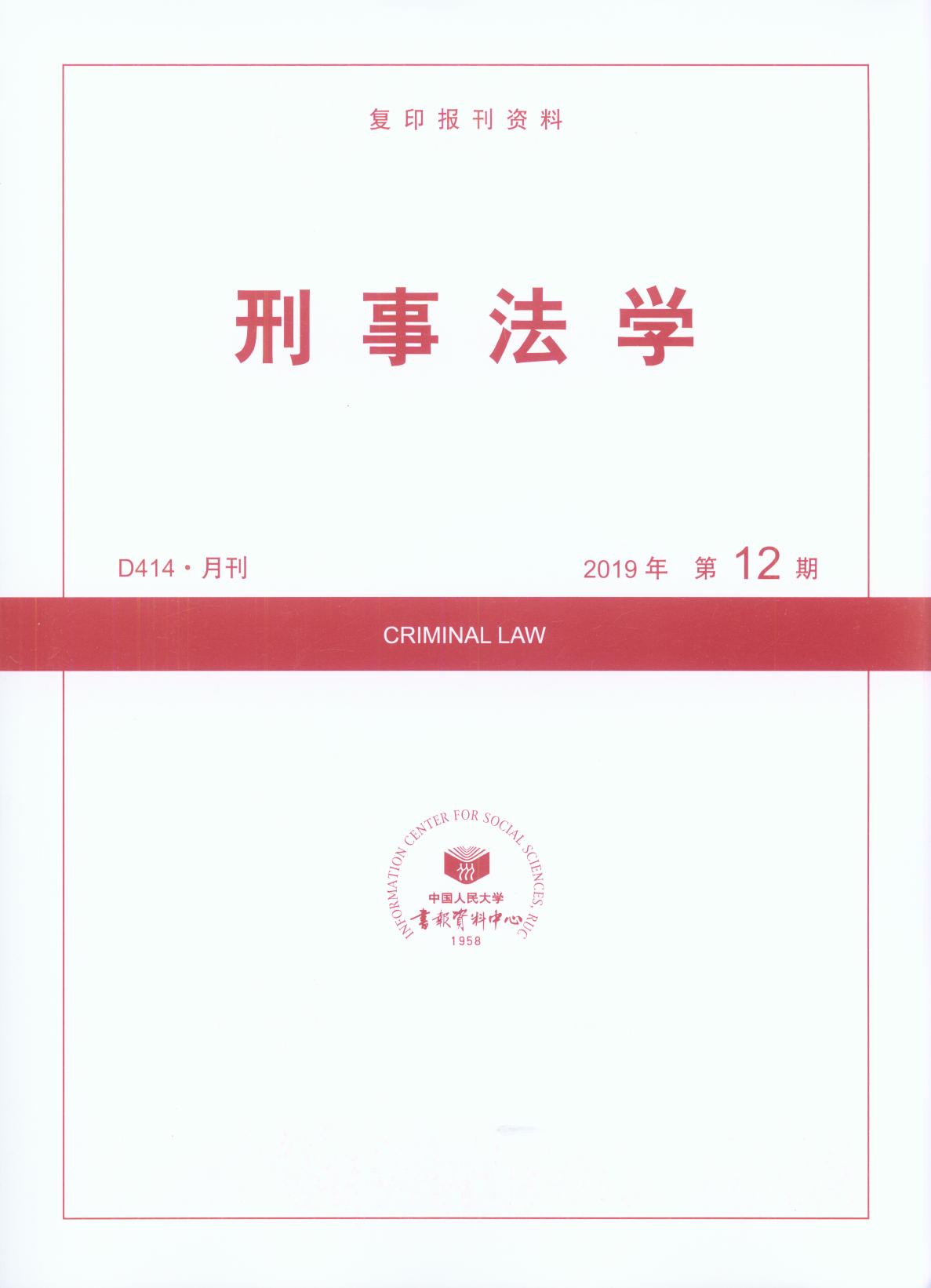 ·W(xu).201912(ӡY)