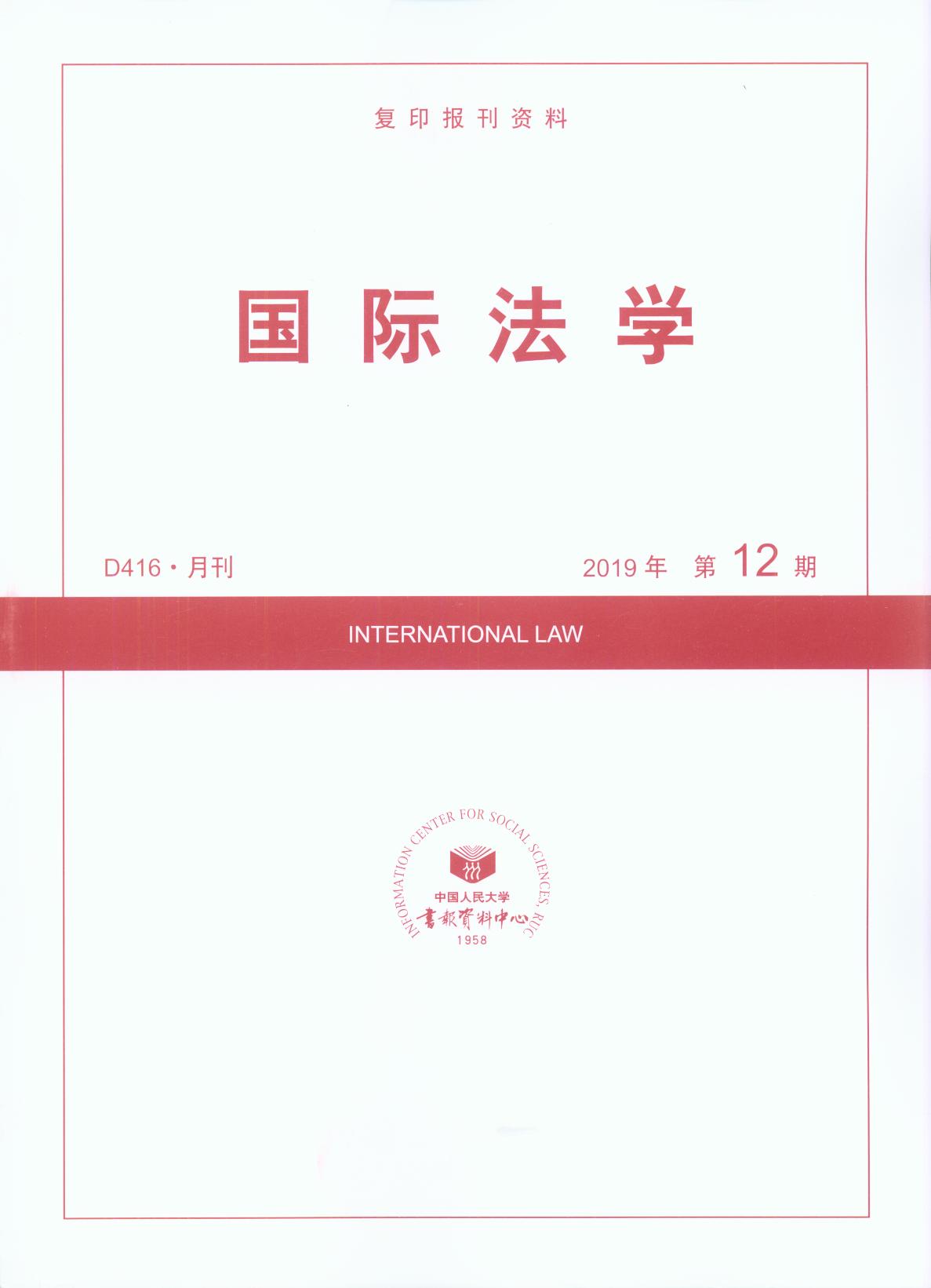 HW(xu).201912(ӡY)