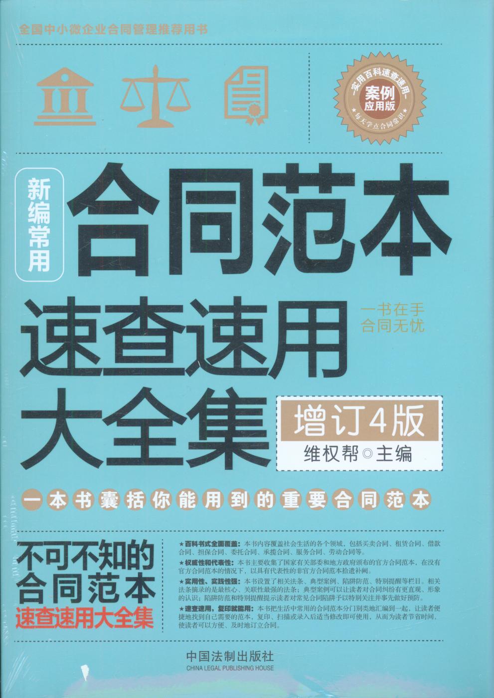 ¾úͬٲôȫð桾N(xio)4桿