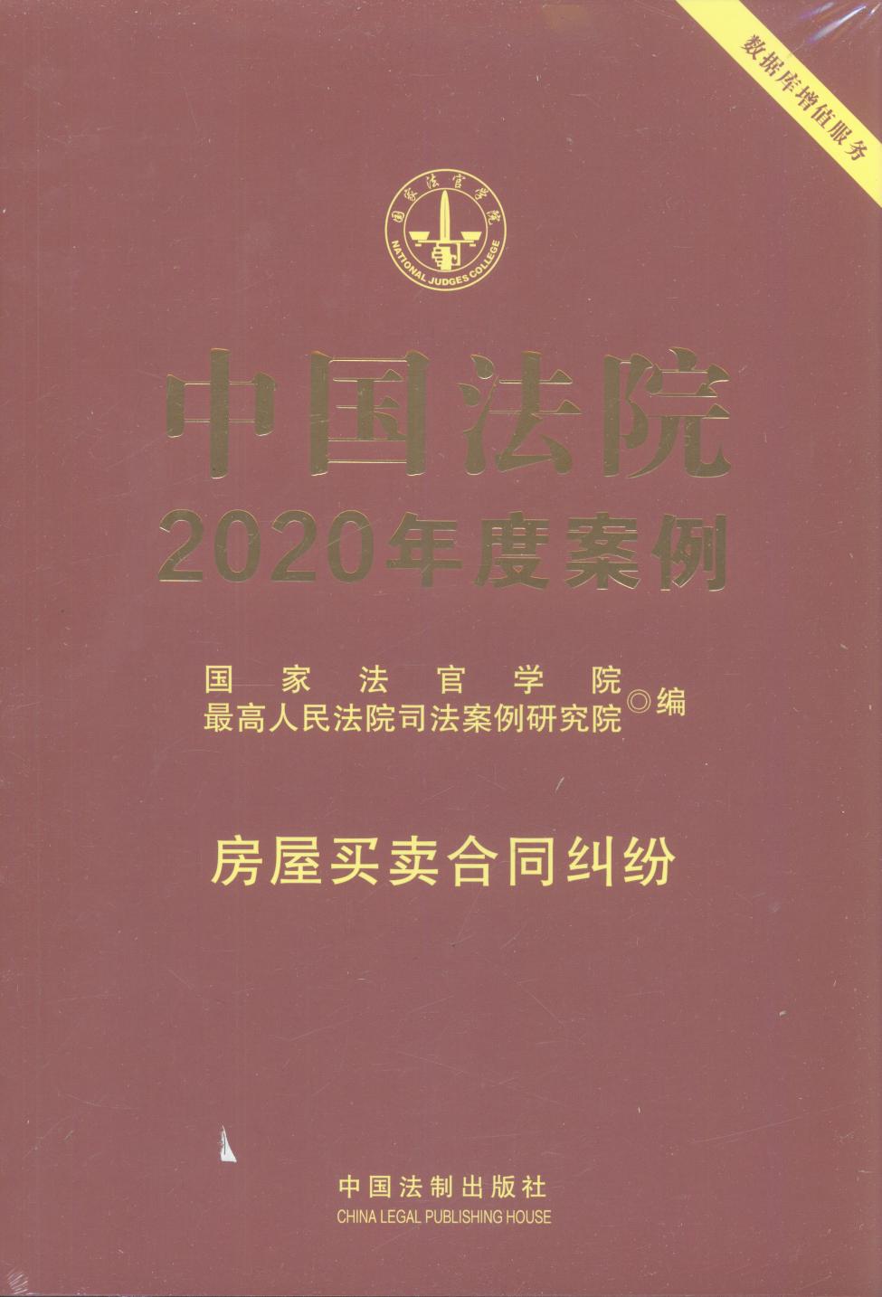 ЇԺ2020Ȱ4·I(mi)u(mi)ͬm
