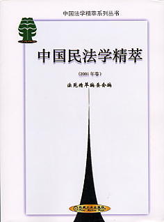 Ї񷨌W(xu)(2001)(ЇW(xu)ϵЅ(sh))