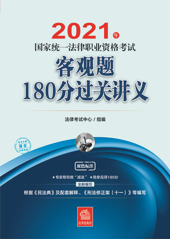 .2021ҽyһI(y)Yԇ^(gun)}180^(gu)P(gun)vx񷨵䡷׽̷ʮһȾ(xi)