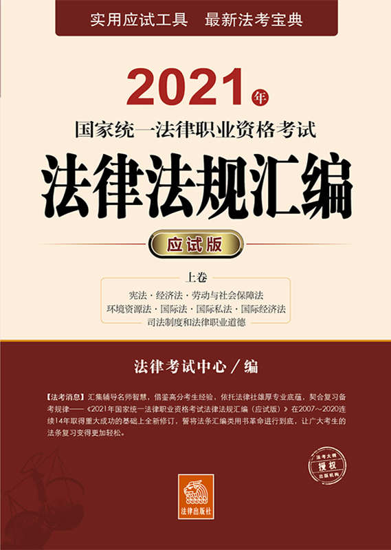 2021ҽyһI(y)YԇɷҎRԇ.£ȫ·Ҏ(sh)񷨵̷ʮһ·l