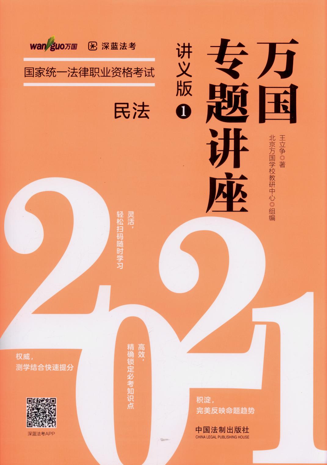 񷨡2021ҽyһI(y)Yԇf(wn)(zhun)}v·vx1