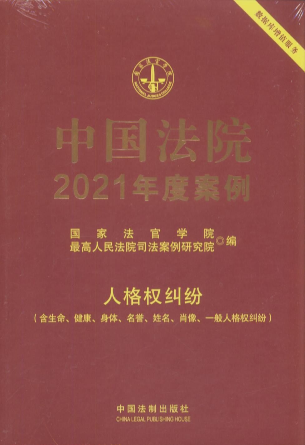ЇԺ2021Ȱ12˸mwu(y)Фһ˸m