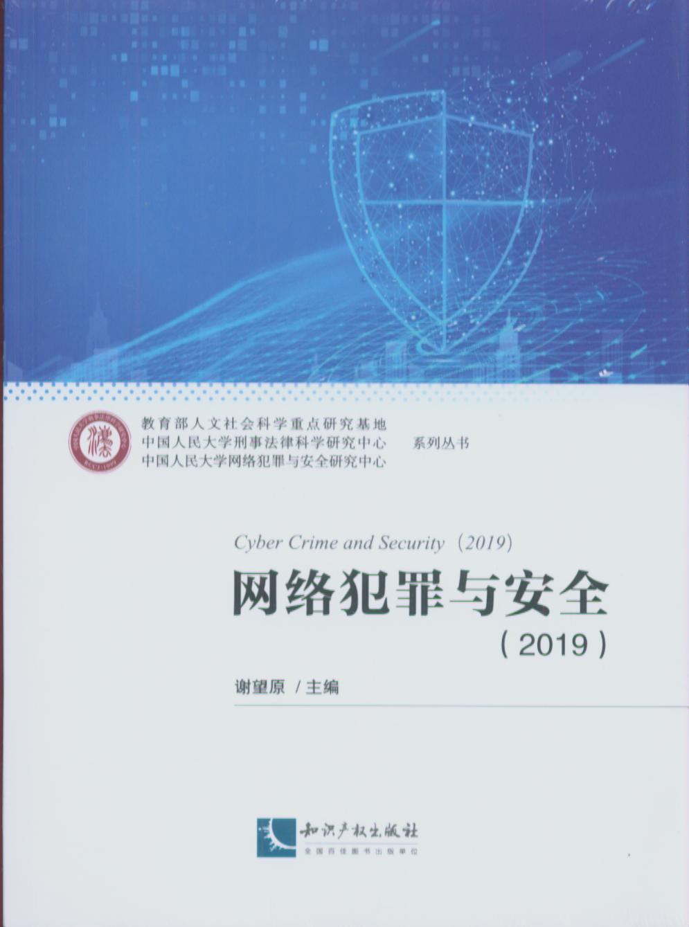 W(wng)j(lu )cȫ2019