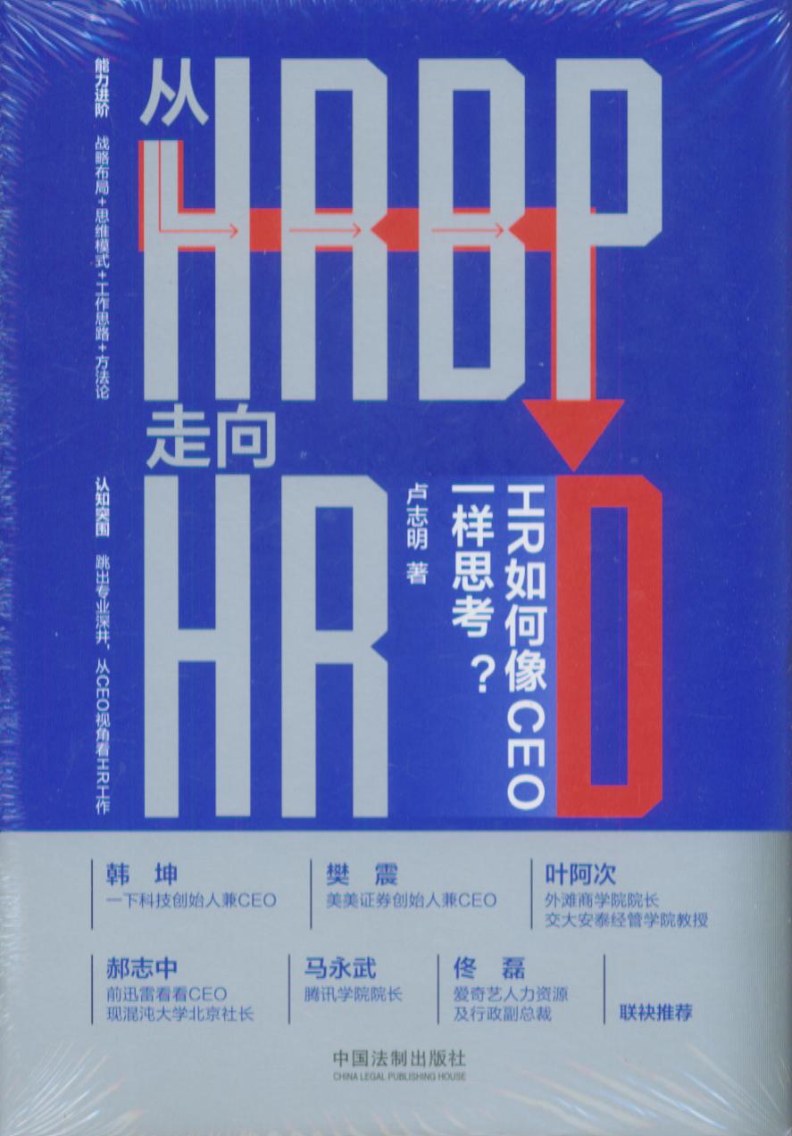 HRBPHRDHRCEOһ˼