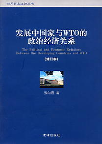 l(f)չЇcWTOν(jng)P(gun)ϵ(ӆ)