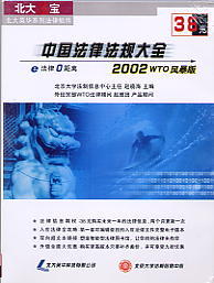 ЇɷҎȫ(2002WTOL(fng))(ӢAϵзܛ)