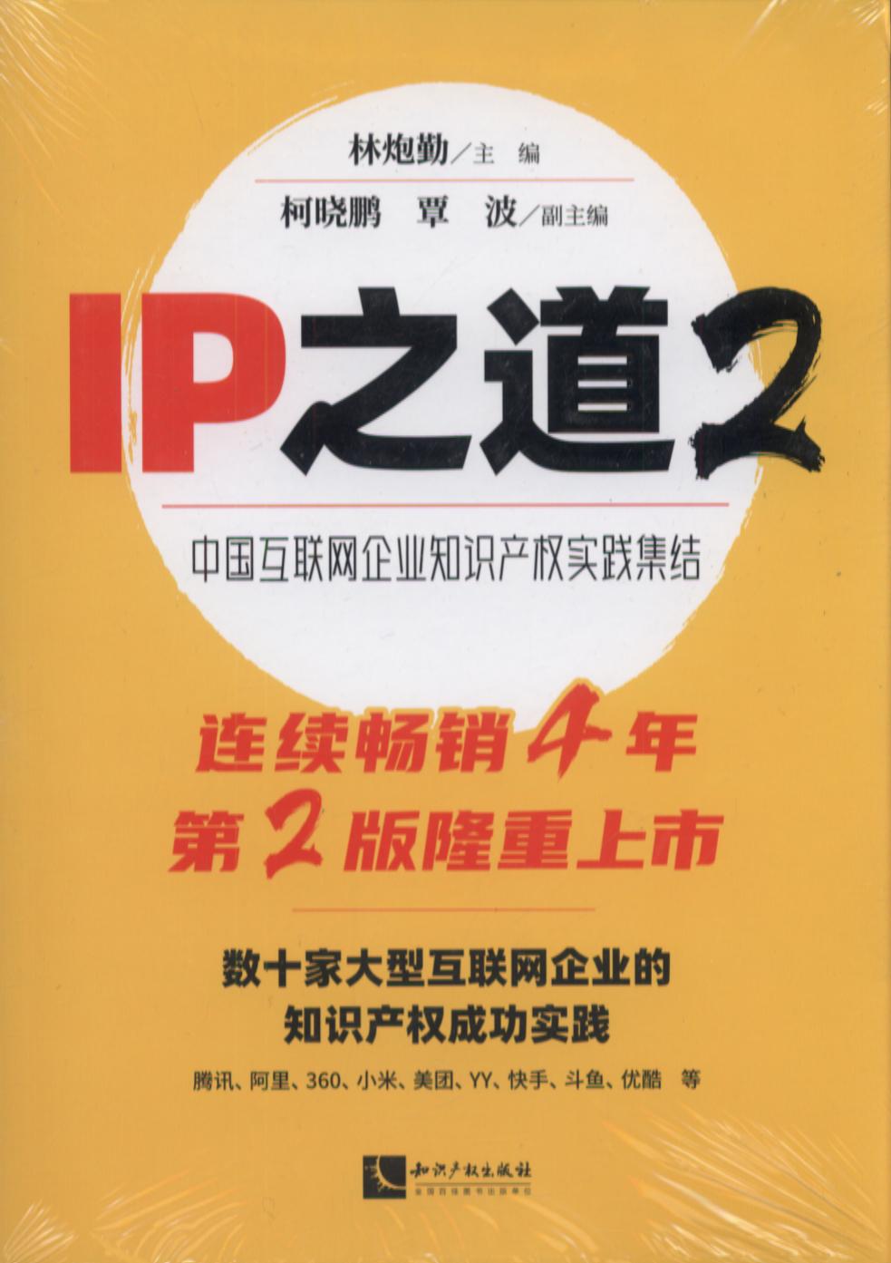 IP֮2Ї(lin)W(wng)I(y)֪Ra(chn)(sh)`Y