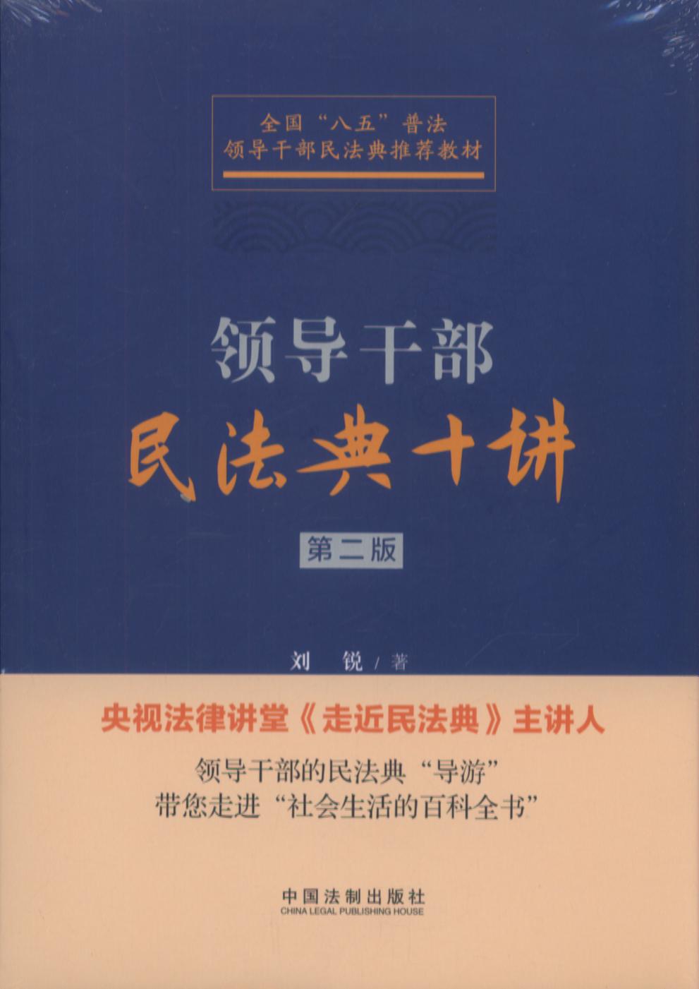 ڶ桿I(lng)ɲ񷨵ʮv