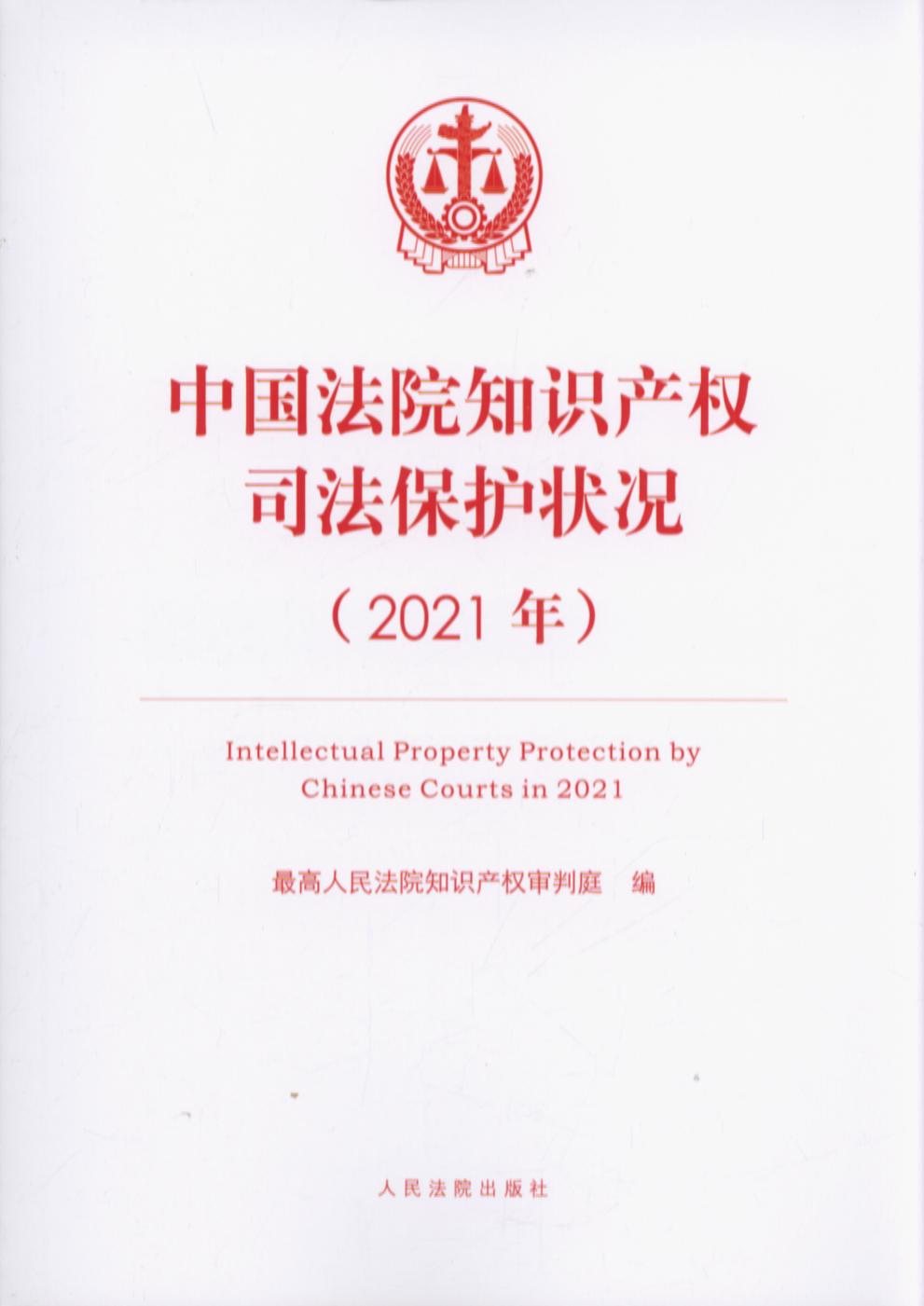 ЇԺ֪Ra(chn)˾or2021꣩