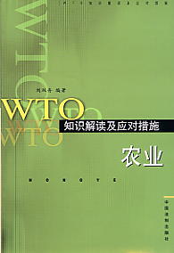 WTO֪Rxʩ-rI(y)
