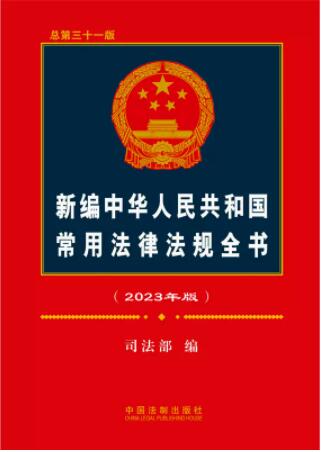 ¾A񹲺͇÷ɷҎȫ(sh)2023棩ʮһ棩