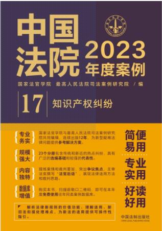 ЇԺ2023Ȱ17֪Ra(chn)m