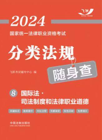 2024ҽyһI(y)Yԇ(li)ҎS顪H˾ƶȺͷI(y)¡2024wS淨ҎS顿