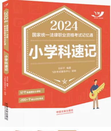 2024ҽyһI(y)YԇӛͨСW(xu)ӛ2024wSӛͨ