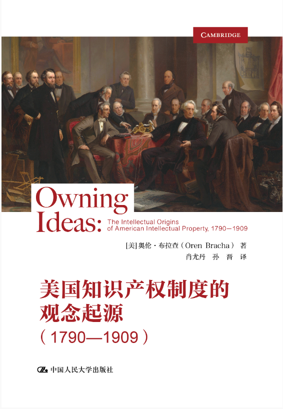 ֪Ra(chn)ƶȵ^(gun)Դ(17901909)