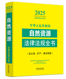 A񹲺͇ȻYԴɷҎȫ(sh)(Va(chn)YԴ)2025棩