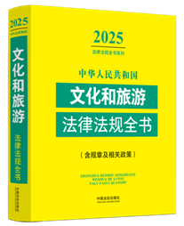 A񹲺͇ĻηɷҎȫ(sh)Ҏ¼P(gun)ߣ2025棩2025棩2