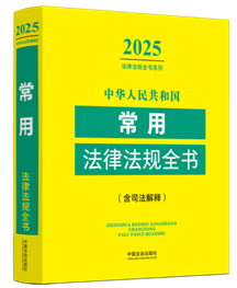 A񹲺͇÷ɷҎȫ(sh)(˾)2025棩