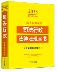 A񹲺͇˾ɷҎȫ(sh)Ҏ¼Ͱ2025棩
