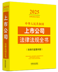A񹲺͇й˾ɷҎȫ(sh)(l(f)бO܆(wn))2025棩
