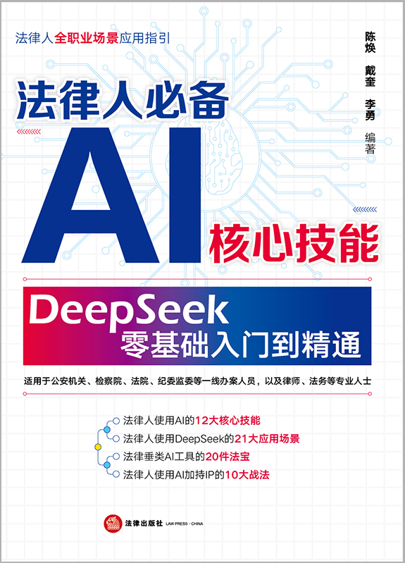 ˱؂AIļ : DeepSeekAT(mn)ͨ(li)zĕ(sh)(xi)˾Ay(g)IP죩